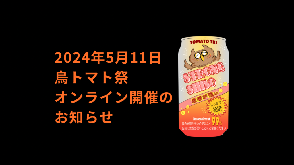 ★トマト祭★ 1,299 トマト祭り Stock Photos, High-Res Pictures, and Images